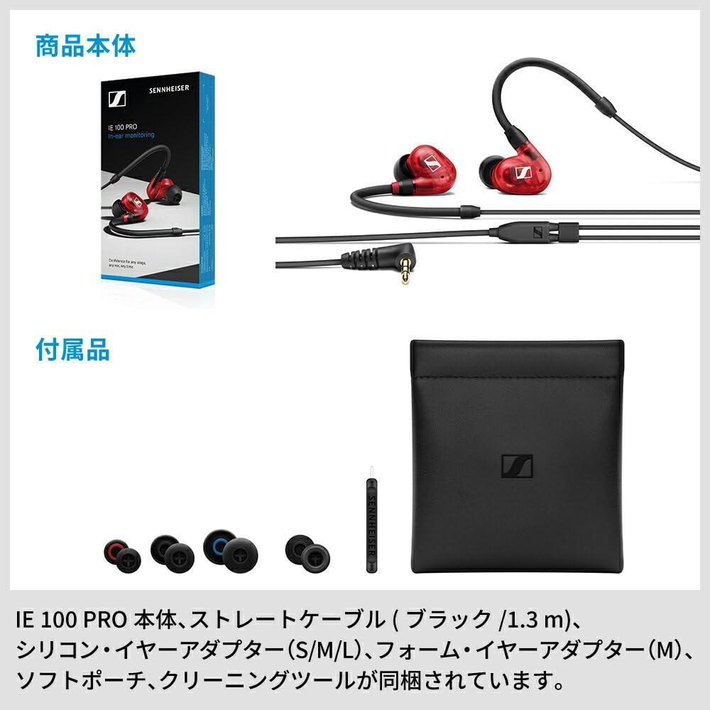 Sennheiser IE 100 PRO RED dünaamilised in-ear kõrvaklapid | Uuenduslik 10 mm lairiba-muundur täpseks monitooringuheliks | 1,3m kaabel ja S/M/L silikoonadapterid | Punane & Must (508942) – pilt 7
