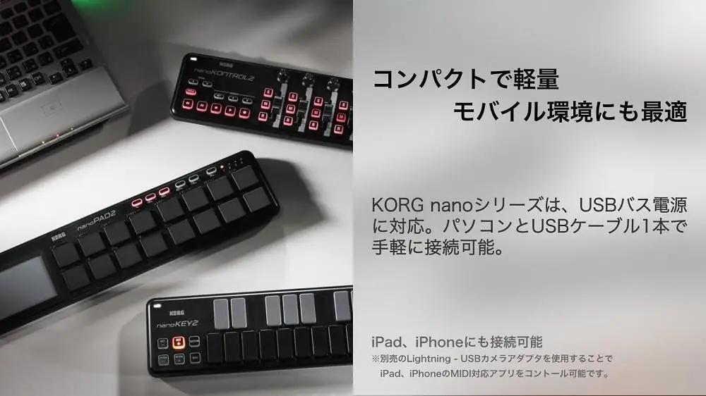 KORG muusikariistad ja dj-seadmed NANOPAD2BK – kasutusnäide